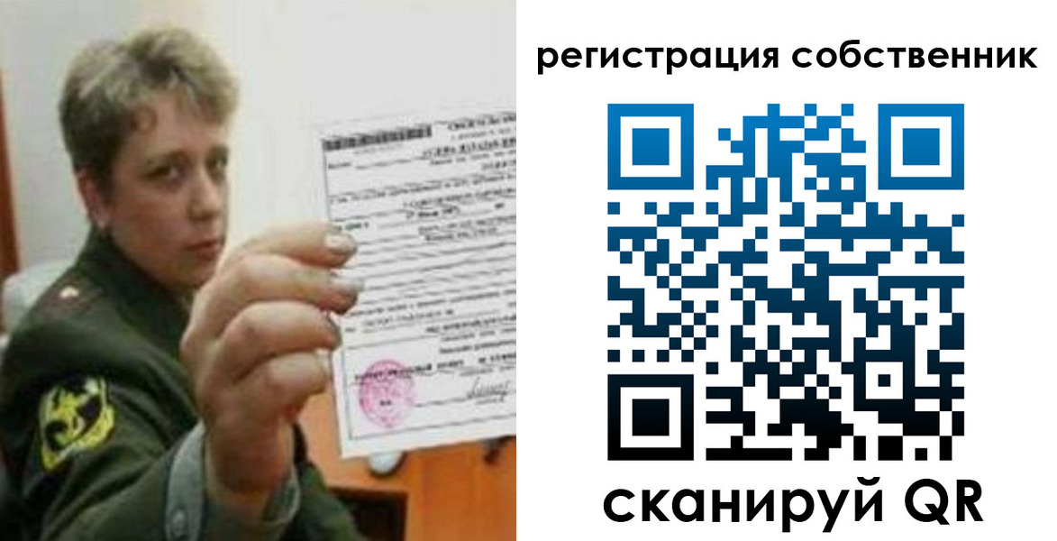 прописка для школы в Эртили