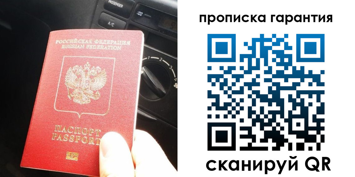купить прописку в Эртили