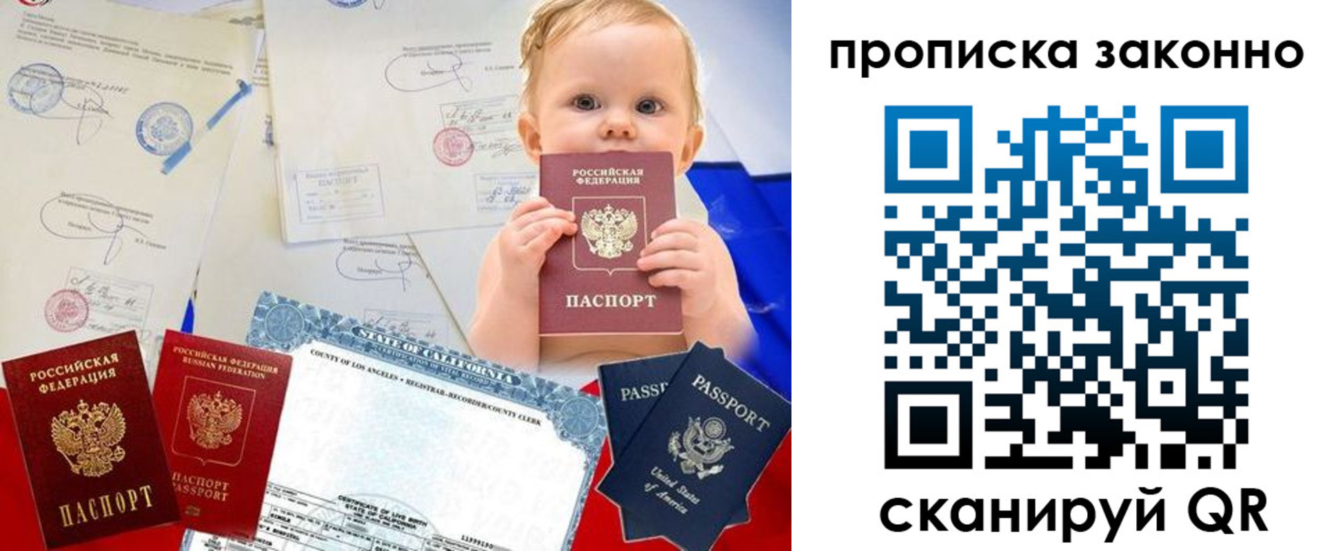временная регистрация для школы в Эртили