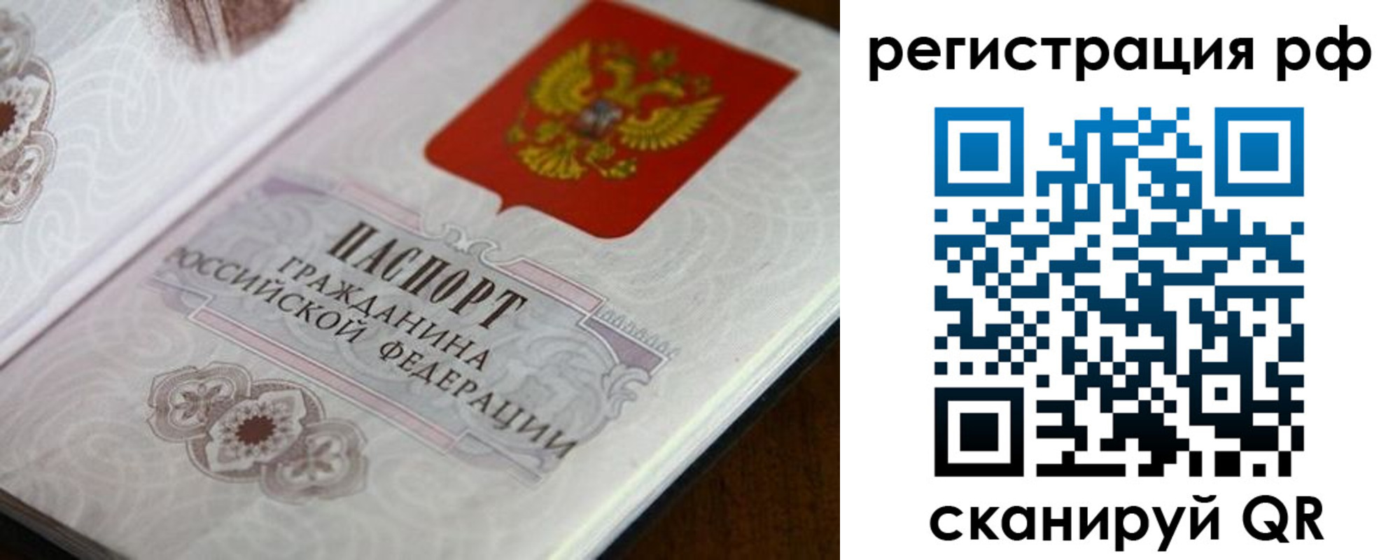 прописка для работы в Эртили