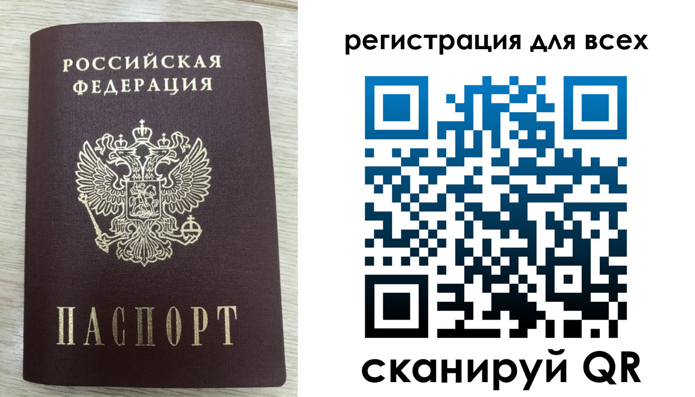 прописка в Эртили