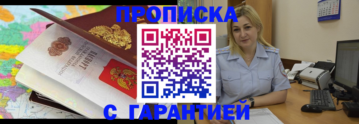 временная регистрация адрес в Эртили