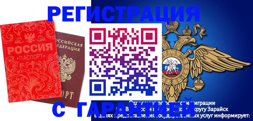 миграционный учет в Эртили
