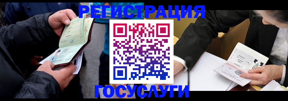 регистрация для дет. сада в Эртили