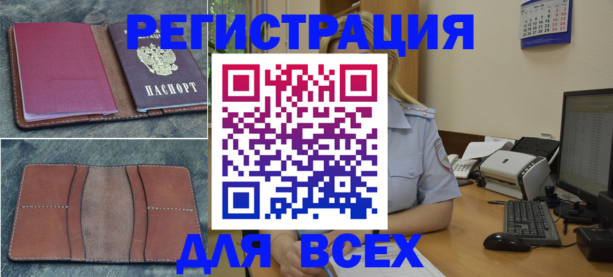 прописка от собственника в Эртили