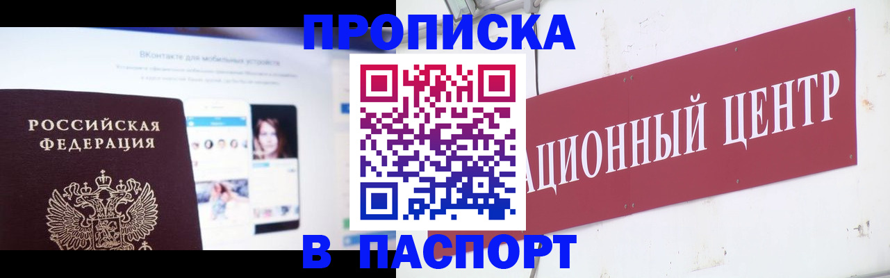 где прописаться в Эртили