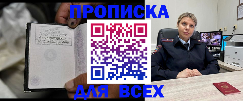 где прописаться в Эртили