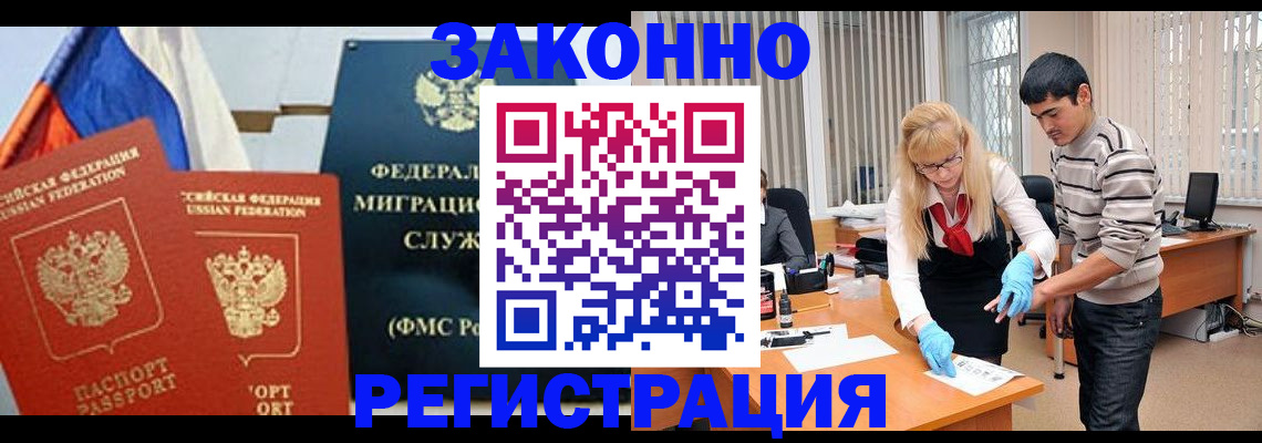 прописка паспорт в Эртили